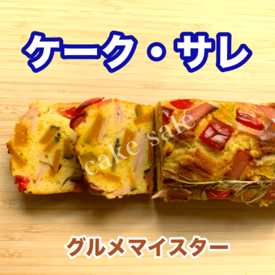 cake salé Front Cover