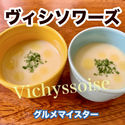 Vichyssoise Front Cover