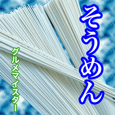 Somen noodles Front Cover