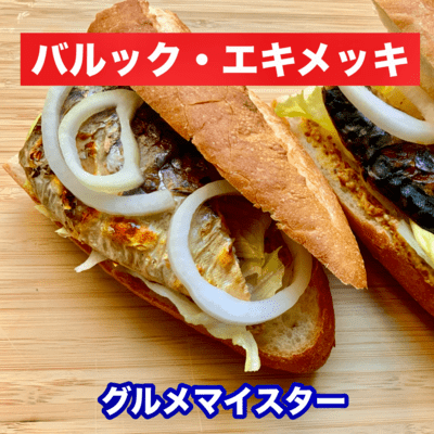 バルック・エキメッキのジャケット写真
