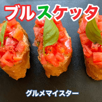 bruschetta Front Cover