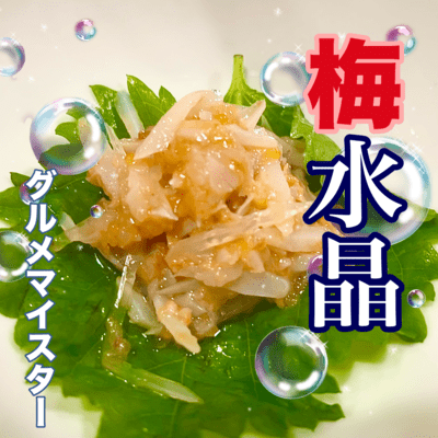 Ume Sui Sho Front Cover