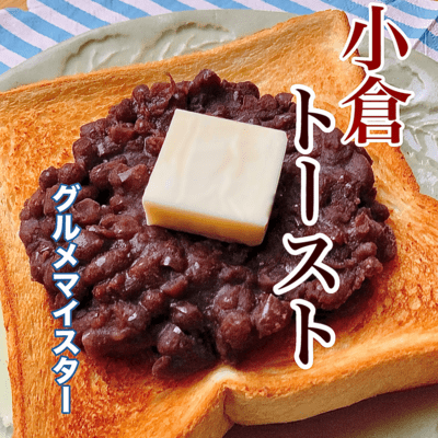 Ogura toast Front Cover