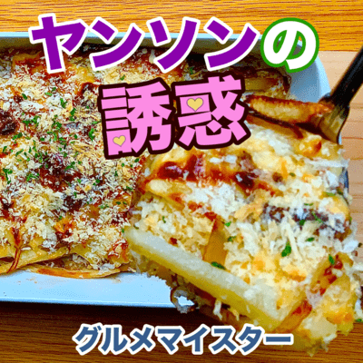 ヤンソンの誘惑のジャケット写真