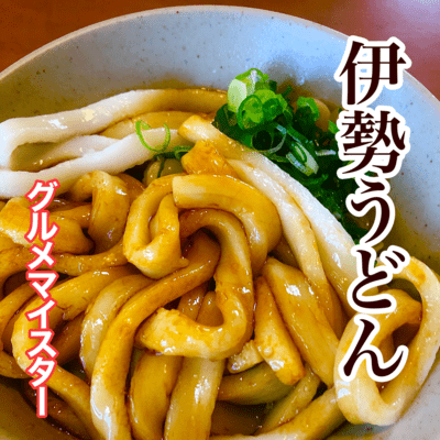Ise Udon noodle Front Cover