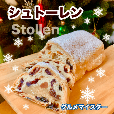 シュトーレンのジャケット写真