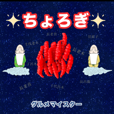 Chinese artichoke Front Cover