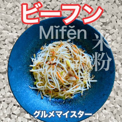 Mi Fen Front Cover