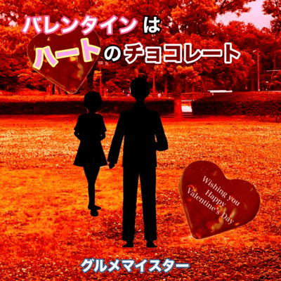 Heart chocolates on Valentine's Day Front Cover