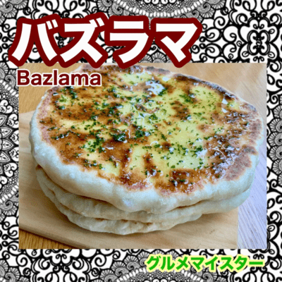 Bazlama Front Cover