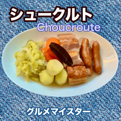 Choucroute Front Cover