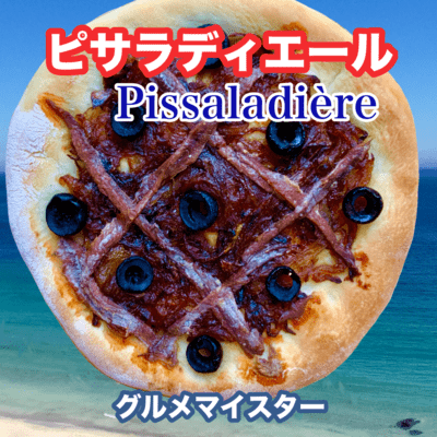 Pissaladière Front Cover