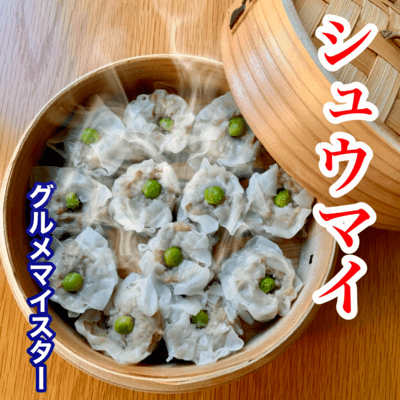 shao mai Front Cover