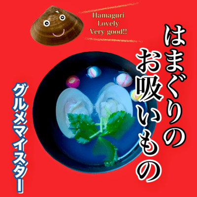 Clam soup Front Cover
