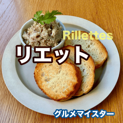 Rillettes Front Cover