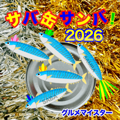 ABAKAN SAMBA (2026) Front Cover