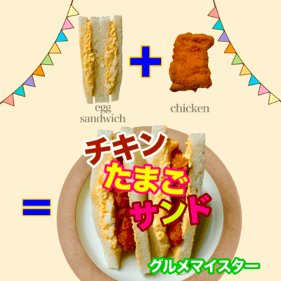 chicken egg sandwich Front Cover