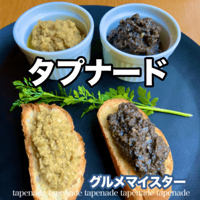 tapenade Front Cover