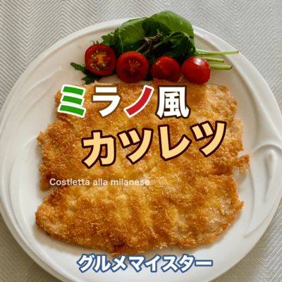 Costletta alla milanese Front Cover