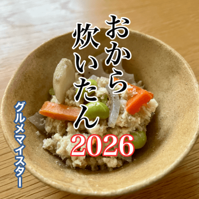 Okara taitan 2026 Front Cover