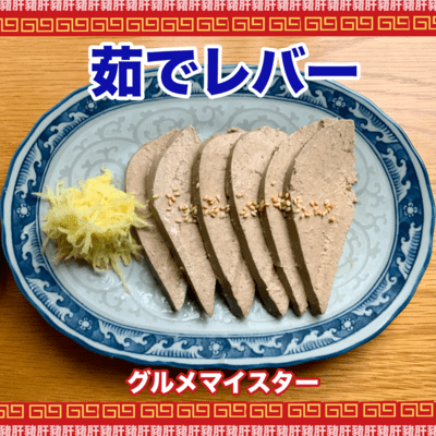 Boiled liver Front Cover