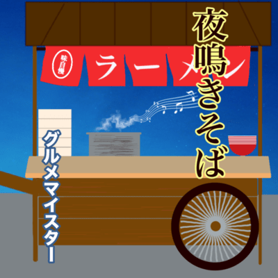 Night noodle vendor Front Cover