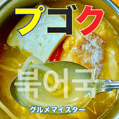 Bugok Front Cover