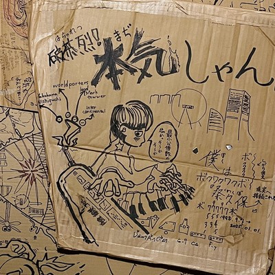 BOKUWAKUWAKUBO Front Cover