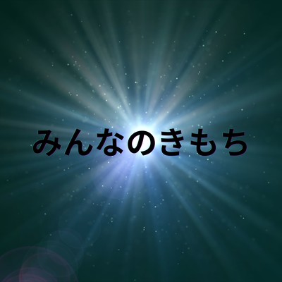 Everyone's Feelings Front Cover