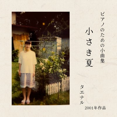 Chisakinatsu for Piano Front Cover