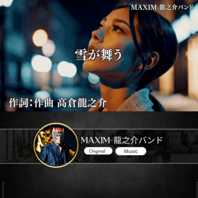 雪が舞うのジャケット写真