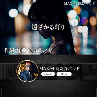 遠ざかる灯りのジャケット写真