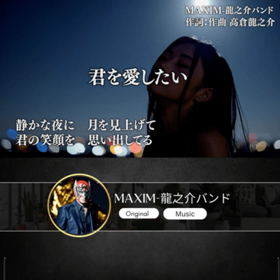 君を愛したいのジャケット写真