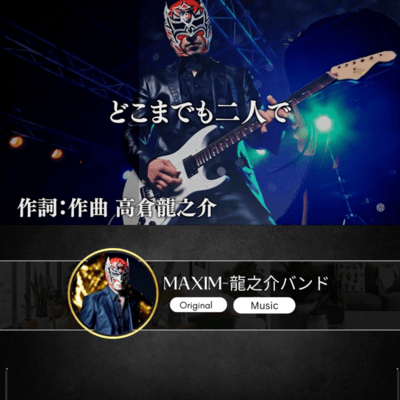 どこまでも二人でのジャケット写真