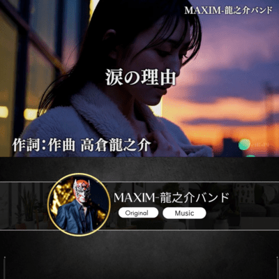 Reason for Tears Front Cover