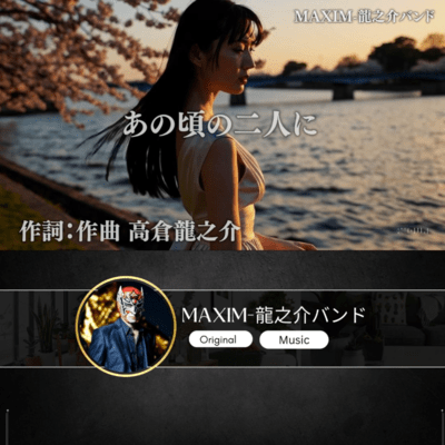 あの頃の二人にのジャケット写真