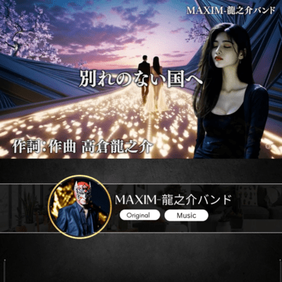 To a Land Without Farewell Front Cover