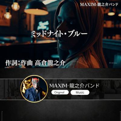ミッドナイト・ブルーのジャケット写真