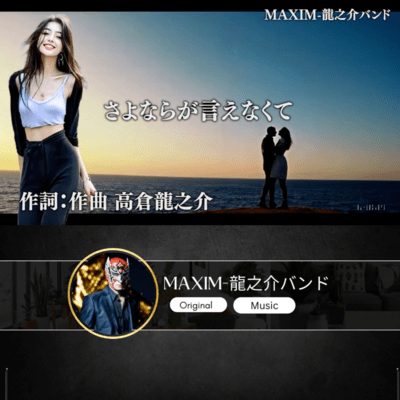 さよならが言えなくてのジャケット写真