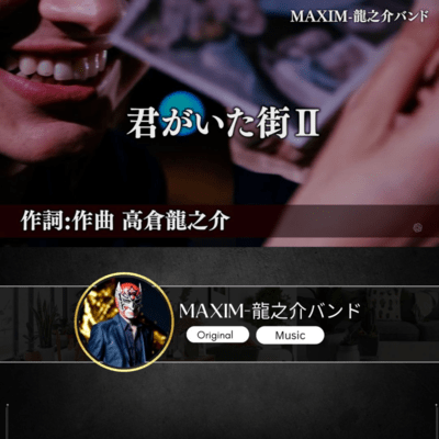 君がいた街Ⅱのジャケット写真