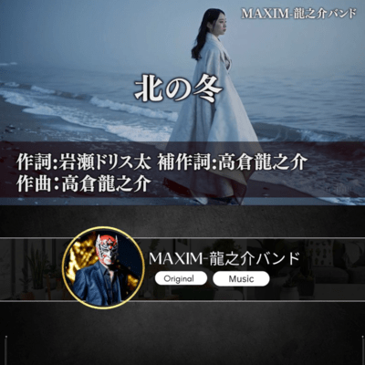 northern winter Front Cover