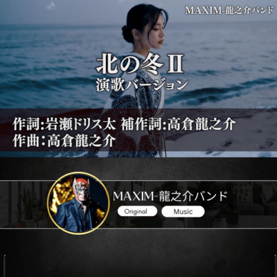 northern winter II Front Cover