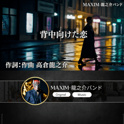 I turned my back on love Front Cover