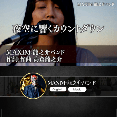 夜空に響くカウントダウンのジャケット写真