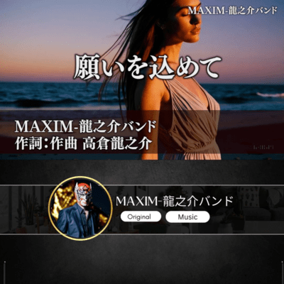 願いを込めてのジャケット写真