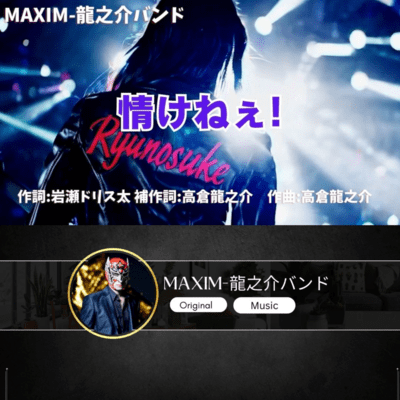 情けねぇのジャケット写真