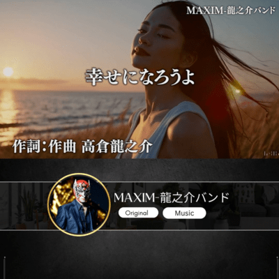 幸せになろうよのジャケット写真