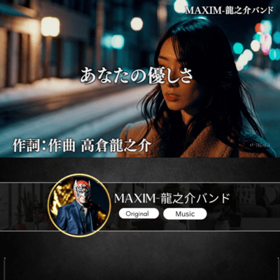 あなたの優しさのジャケット写真