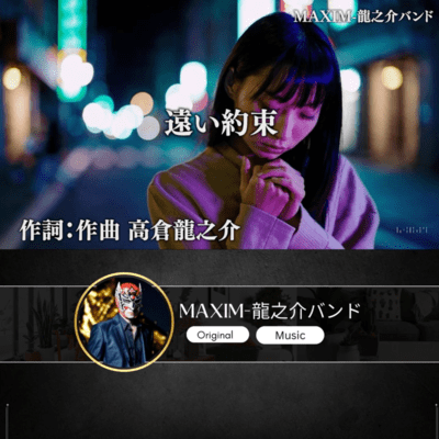 遠い約束のジャケット写真