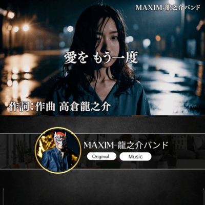 愛をもう一度のジャケット写真